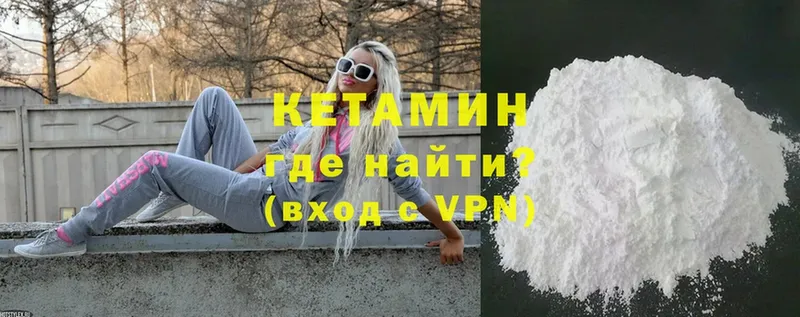 закладка  Шлиссельбург  КЕТАМИН VHQ 